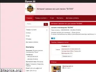 vylik.com.ua