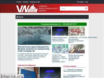 vynohradivnews.in.ua