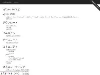 vyos-users.jp