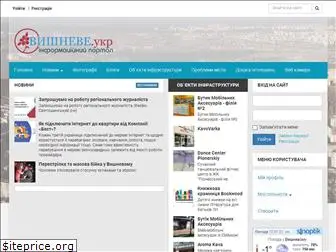 vyshnevoe.com.ua