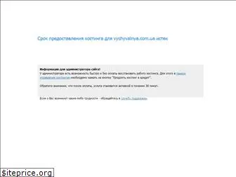 vyshyvalnya.com.ua