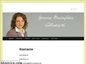 vysitska.com