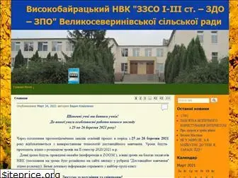 vysoki-bairaky.com.ua