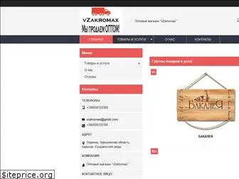 vzakromax.com.ua