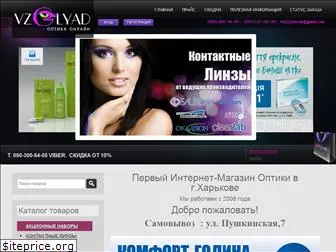 vzglyad.com.ua