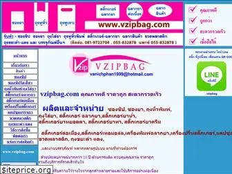 vzipbag.com
