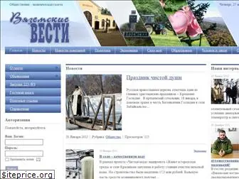 vzm-vesti.ru