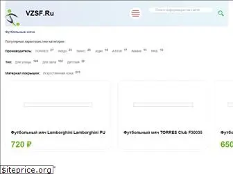 vzsf.ru