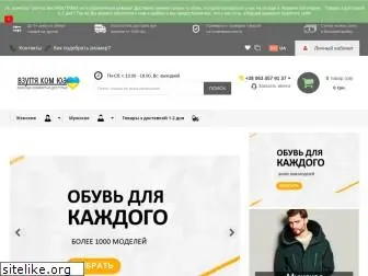 vzuttia.com.ua