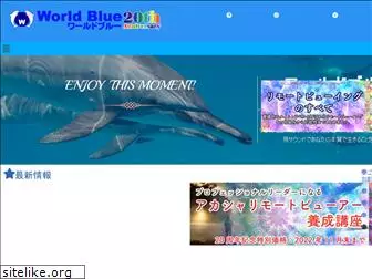 w-blue.com