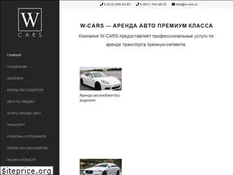 w-cars.ru