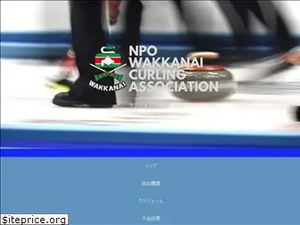 w-curling.org