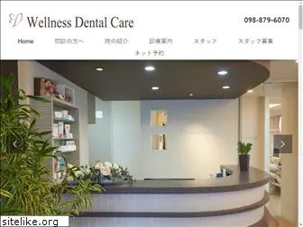 w-dentalcare.com