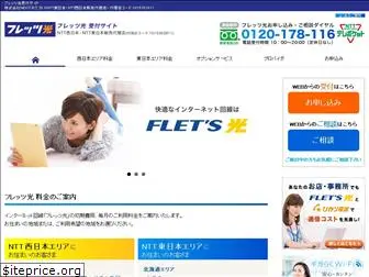 w-flets.com