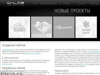 w-lab.ru