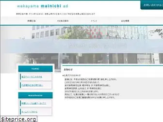 w-mainichi-ad.com