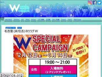 w-nagoya.com