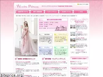 w-princess.net