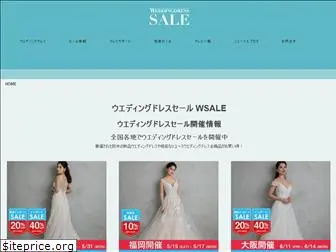 w-sale.com