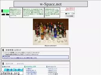 w-space.net