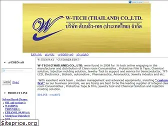 w-techthailand.com