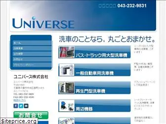 w-universe.com