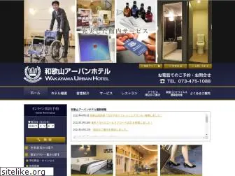 w-urbanhotel.com