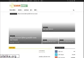 w2earnmoney.com