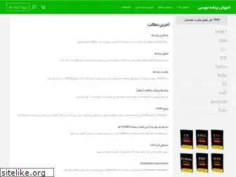 w3-farsi.com