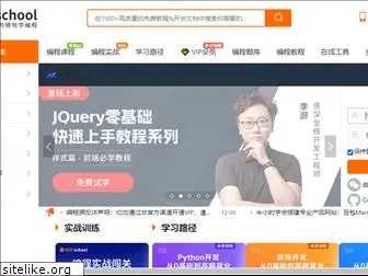 w3cschool.cn