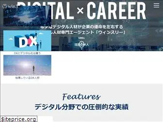 w3hr.jp thumbnail