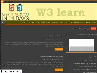 w3learn.ir