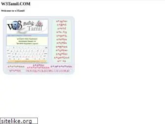 w3tamil.com