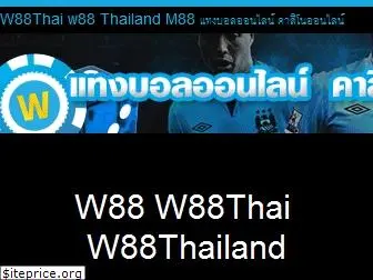 w88thailand.net