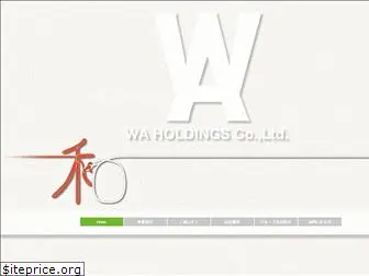 wa-holdings.com