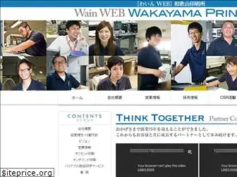 wa-in.co.jp