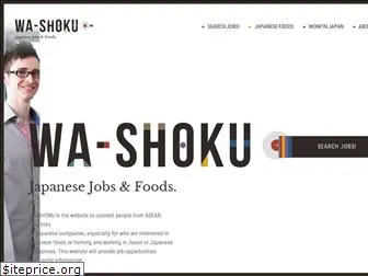 wa-shoku.info