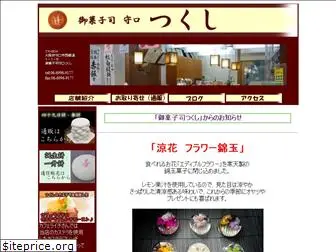 wa-tsukushi.com