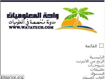 wa7atech.com