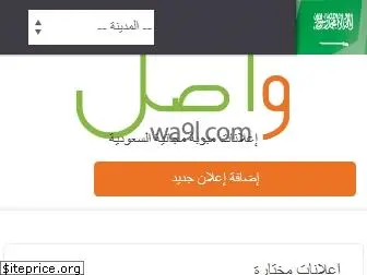 wa9l.com