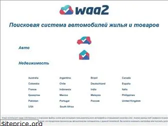 waa2.com.ua