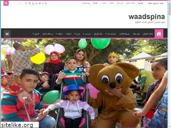 waadspina.com