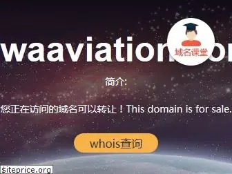 waaviation.com