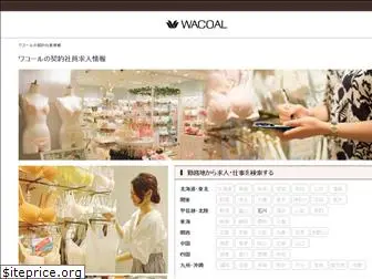 wacoal-job.jp