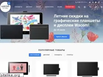 wacom-store.ru