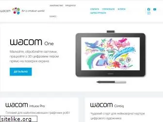 wacom.kiev.ua