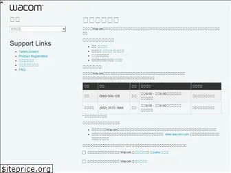 wacom.tw