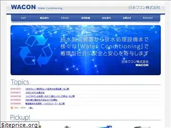 wacon.co.jp