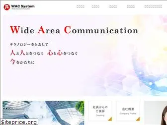 wacsystem.co.jp