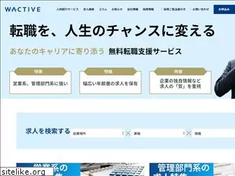 wactive.co.jp